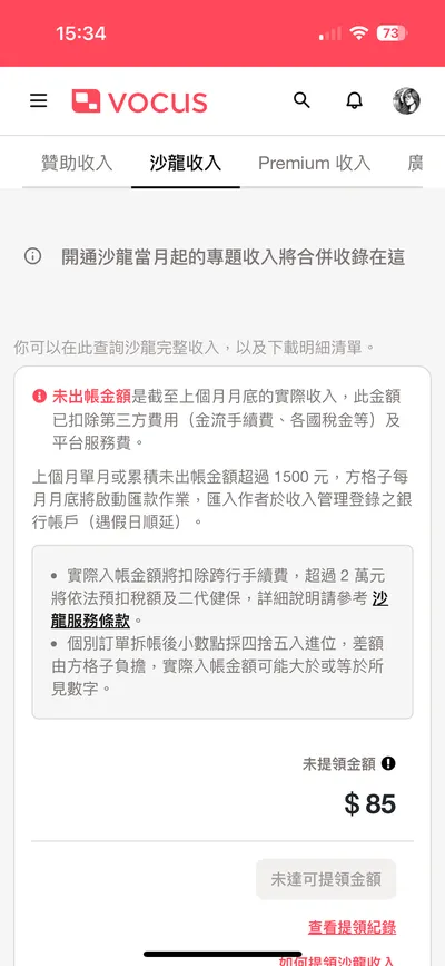 過年期間公益贊助捐贈