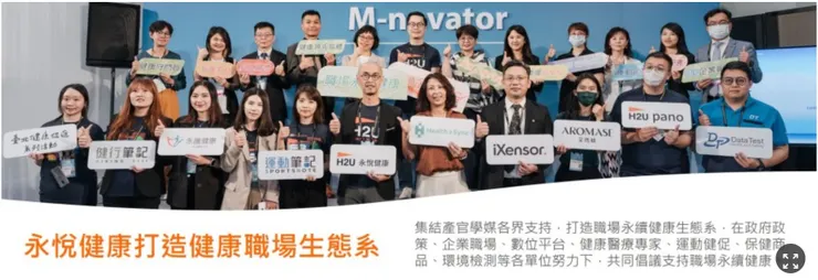 早安健康 永悅H2U