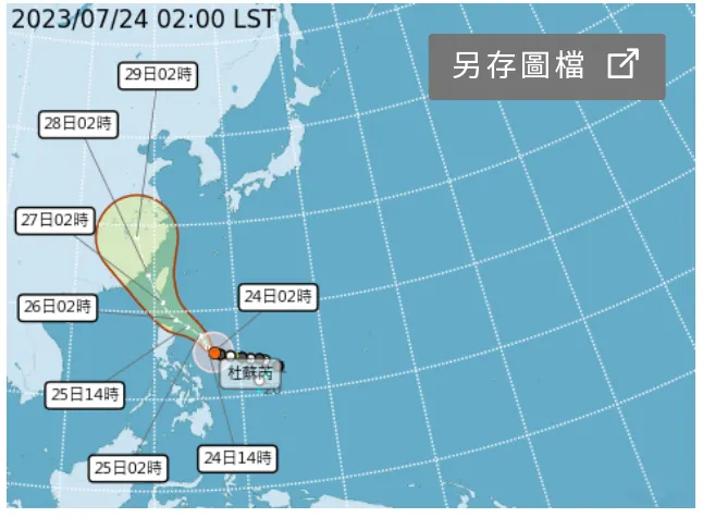 氣象局24日凌晨預測截圖