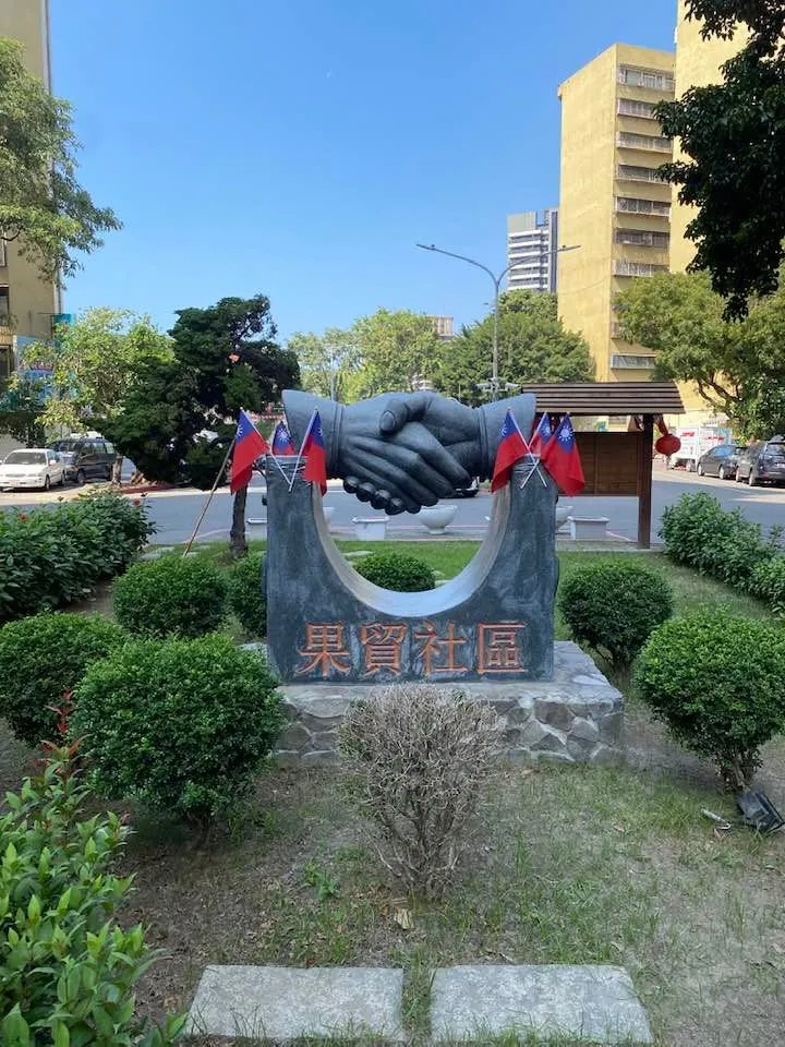 眷村內四處可見國旗以及精神標語