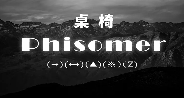 談論:「實在 / 現象;本質 / 表象」