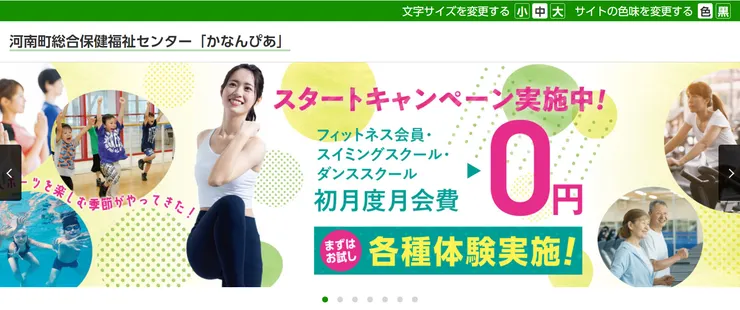 圖片來源：河南町官網