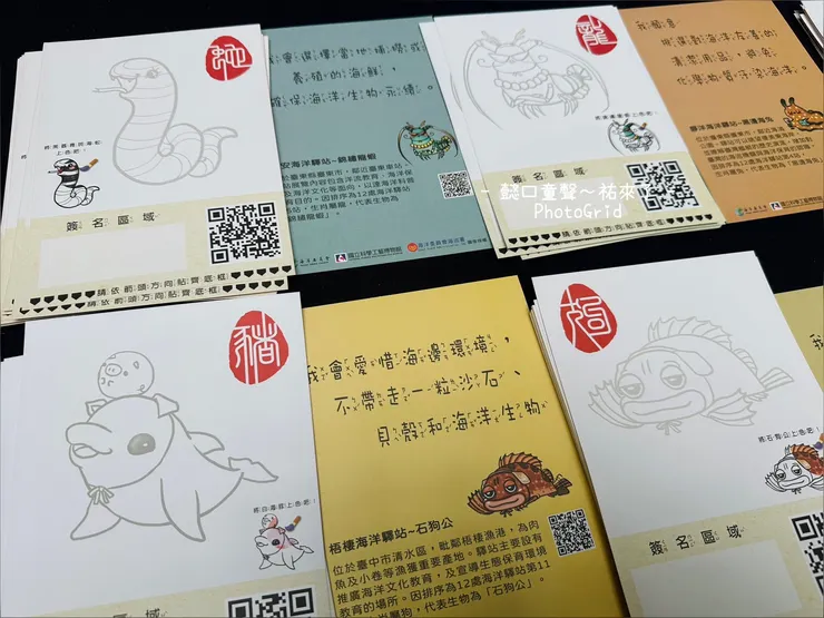 這一關卡讓孩子選擇自己喜歡的吉祥物，著色後掃描看螢幕上出現甚麼？