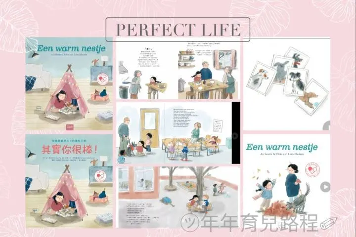 水滴文化-心靈OK繃繪本：其實你很棒(發掘高敏感孩子的獨特天賦)(Een warm nestje)