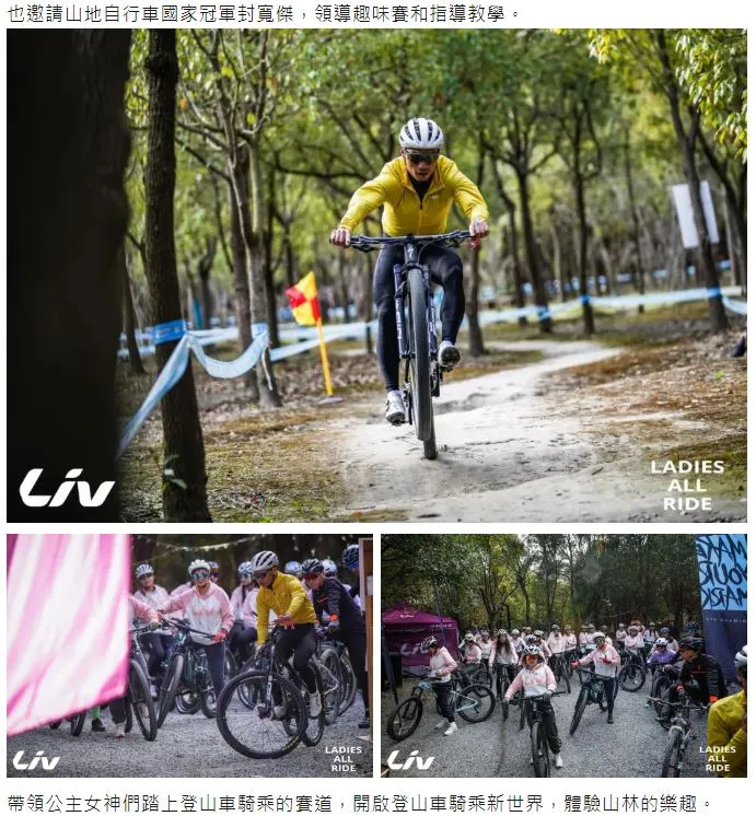 先抓住女車友的心，自然會吸引男車友的目光。很懂喔~