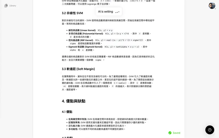 AI 生成：支援向量機 (SVM) 介紹文章