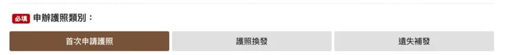 第三步,選擇申辦類別