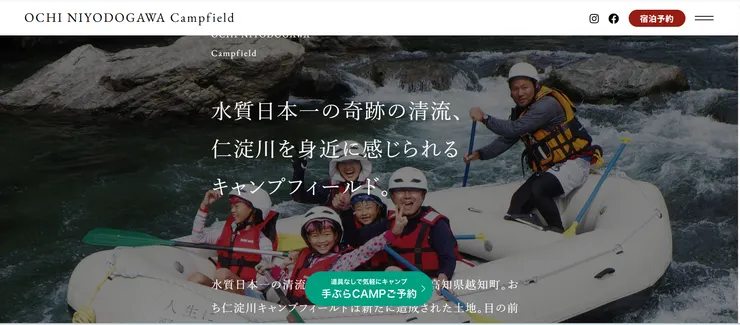 圖片來源：越知町官網