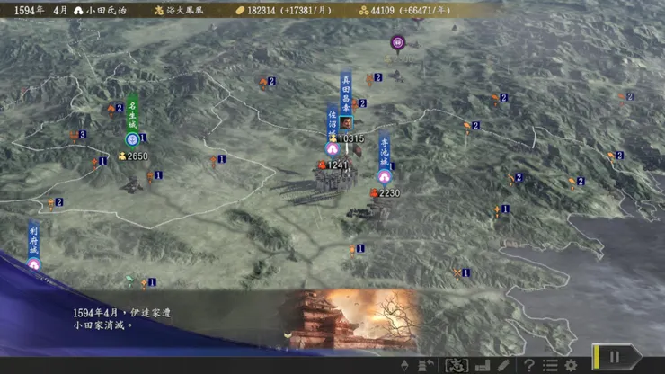 小田氏治6蕩平伊達