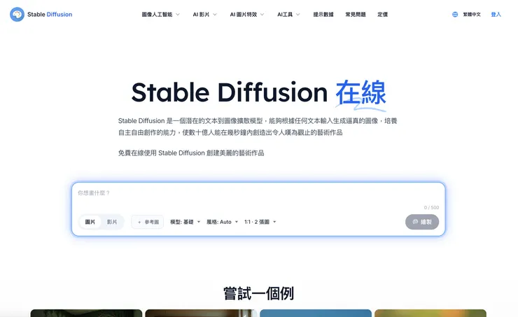 https://stablediffusionweb.com