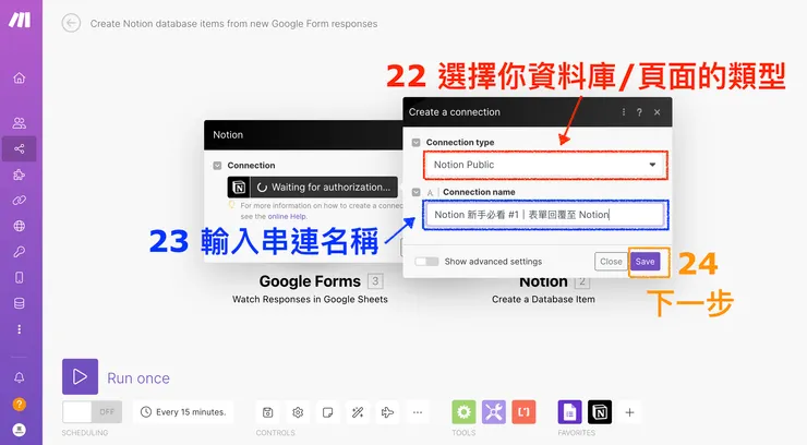 03 如何串聯 Google Forms 和 Notion|#14
