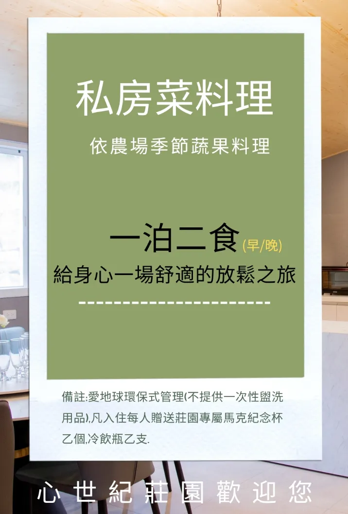 目前還有一泊二食方案喔