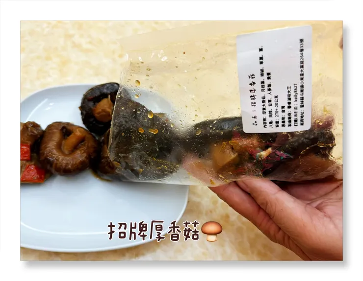 一包大約有10朵的香菇🍄🟫