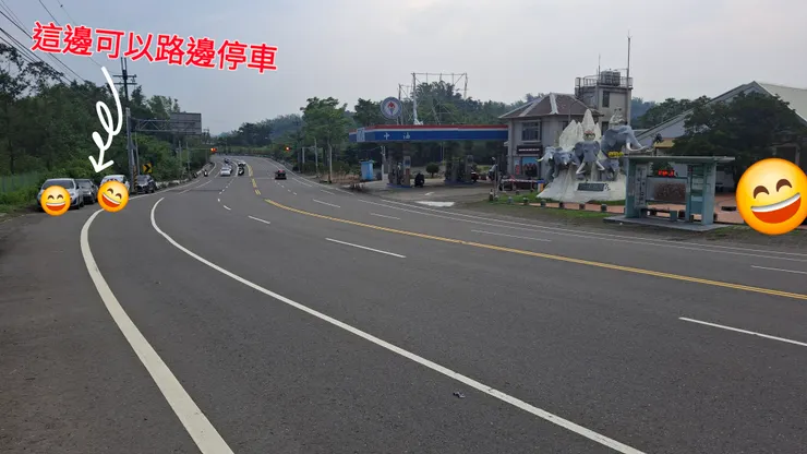 停車處