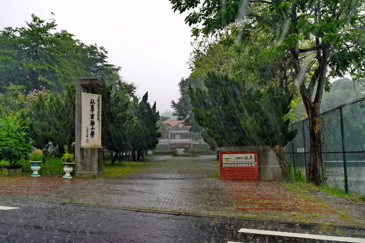 仙草國小，台南白河