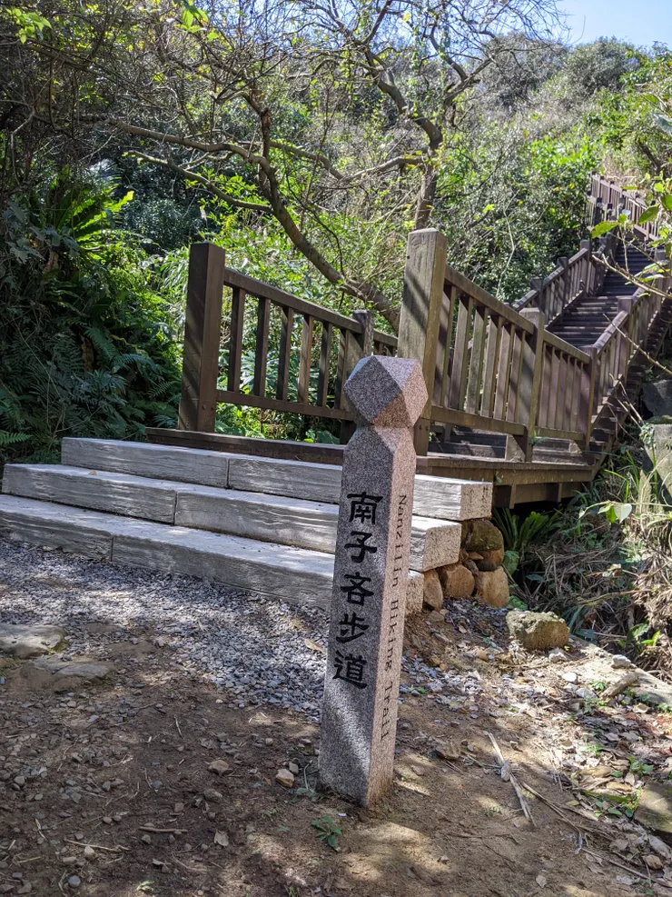 下車後，往南興宮方向走，登山口指標清楚，準備起登啦！