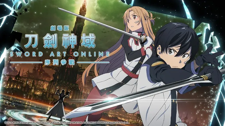 《刀劍神域劇場版 -序列爭戰 - 》