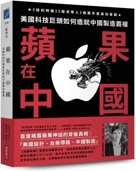 圖片來源：城邦讀書花園