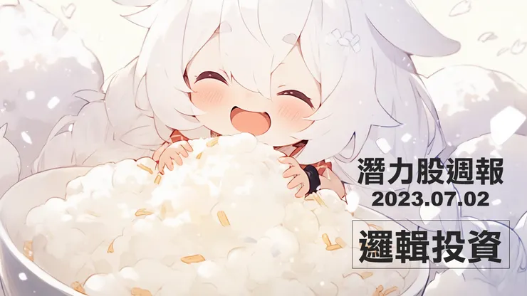 圖片來源：Midjourney繪製