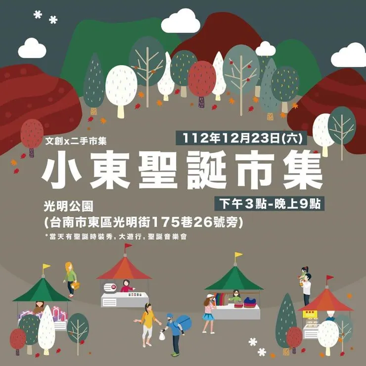 圖片來源：趴兔市集IG