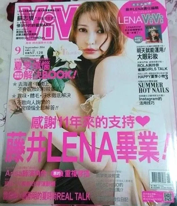 日雜ViVI的首席模特兒~藤井LENA