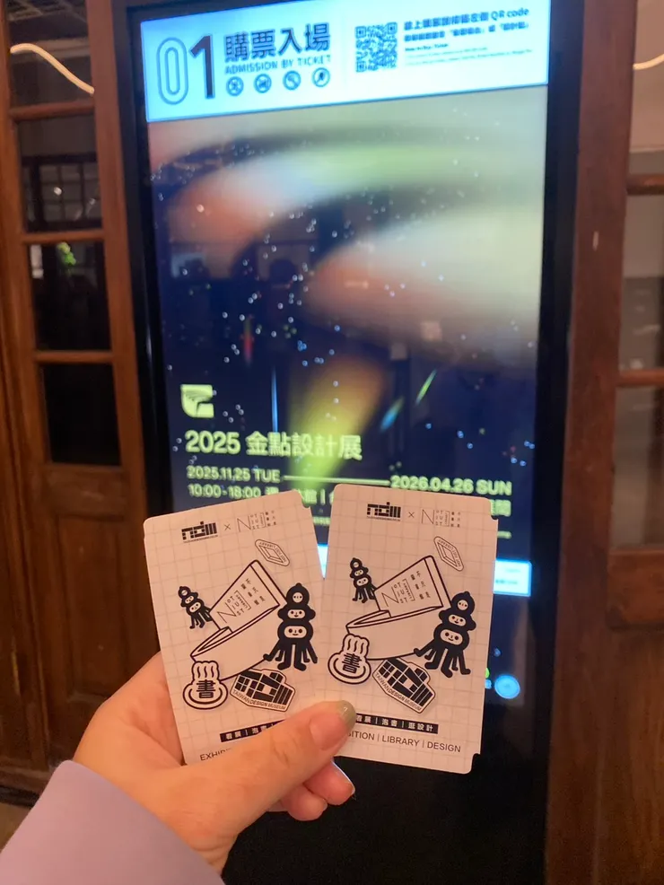 門票很可愛