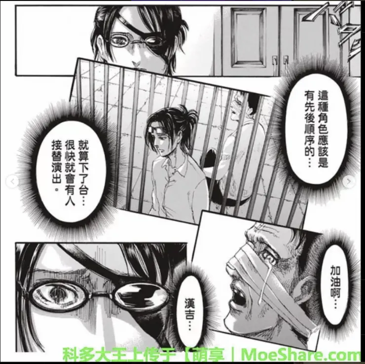 進擊的巨人神作啊