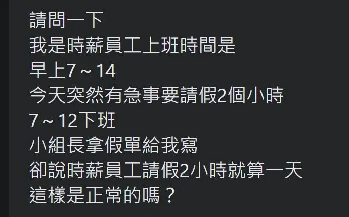 粉絲團：勞工問題與勞資爭議－民眾提問