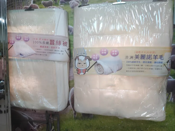 蠶絲被 & 羊毛被