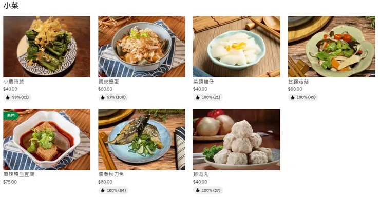 姥夥房uber eats菜單