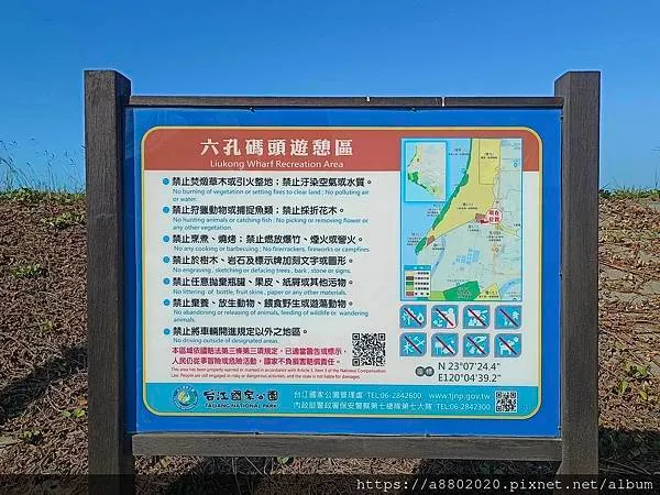 六孔碼頭遊憩區