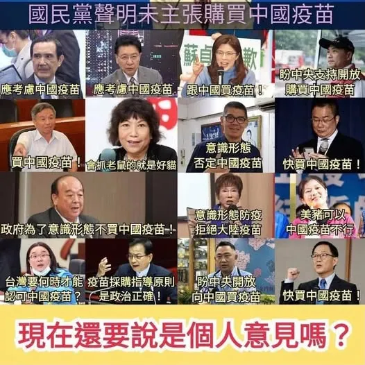 這幾個當年都想開放害人的中國疫苗