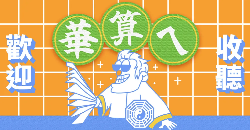 天華國際生技股份有限公司