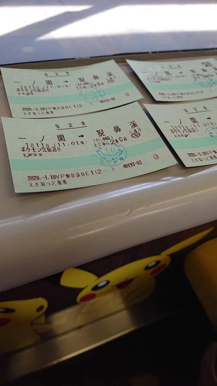 列車長驗票的印章也是皮卡丘   -Copyright © 2023 區間車J個旅人  