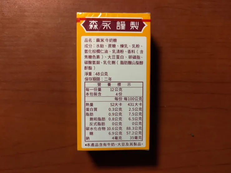 圖片來源：自攝