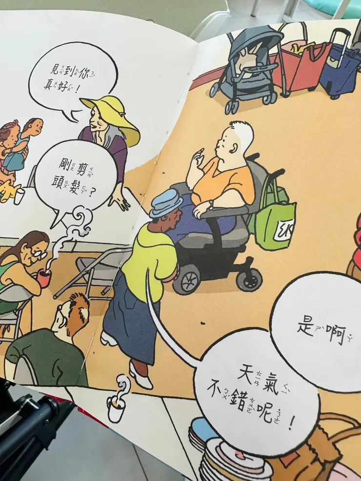 國外的翻譯繪本裡,即使不是講無障礙議題也常見輪椅族。