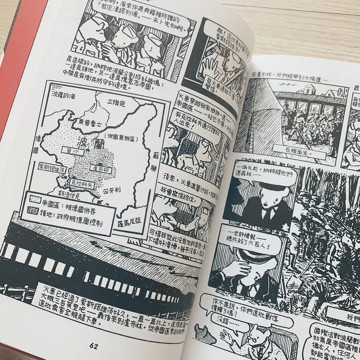 鼠族 ︳臉譜出版