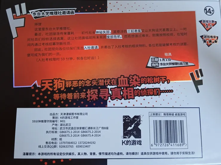 ▲盒裝背面