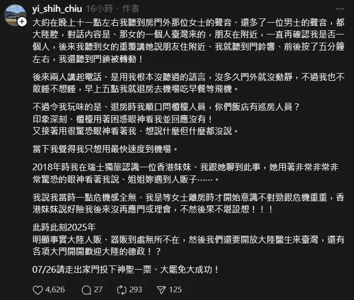 vocus|新世代的創作平台