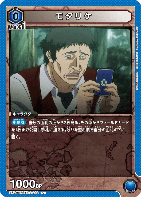 寶籤男是使得這套牌能玩的大強化之一(但我依然不知道他的名字)