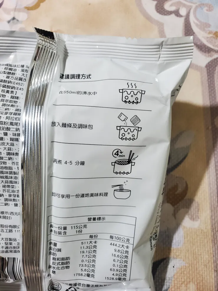 後麵很貼心的有寫煮的方式