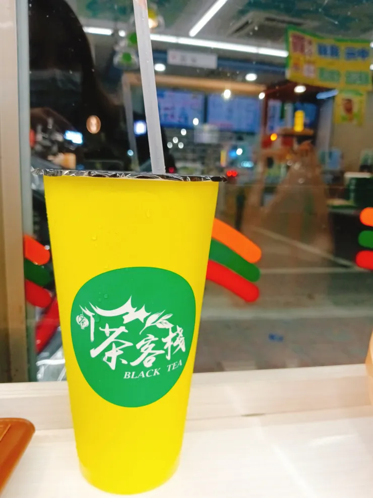 找到它，很好喝。