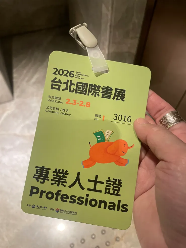 國際書展專業人士證，使用出版同業或相關業者的名片線上或現場申請。