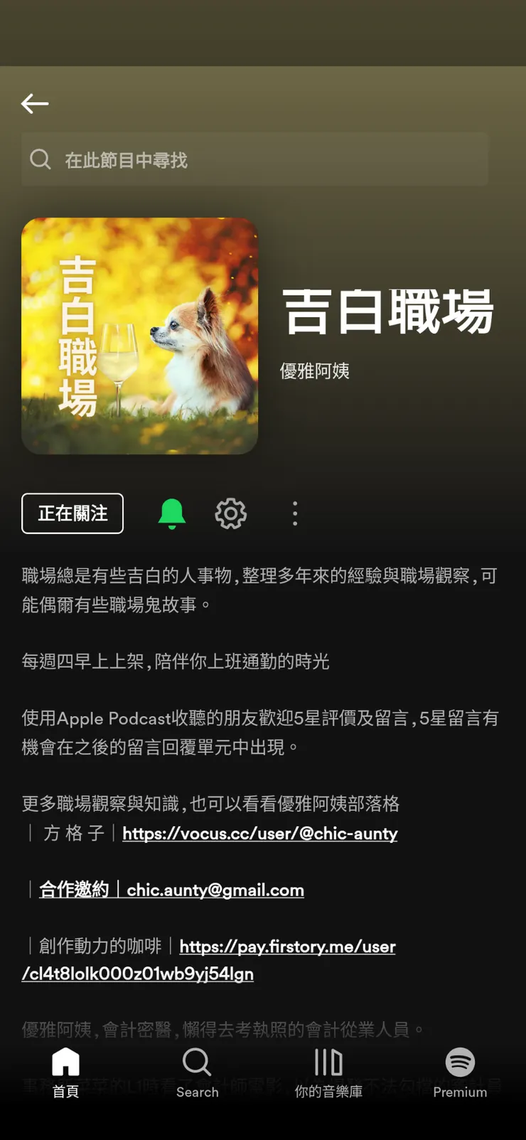 vocus|新世代的創作平台