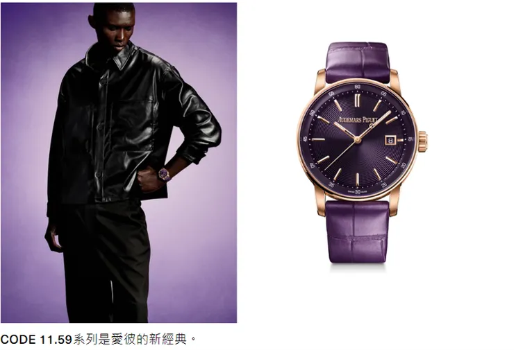 愛彼AP CODE 11.59系列 38MM