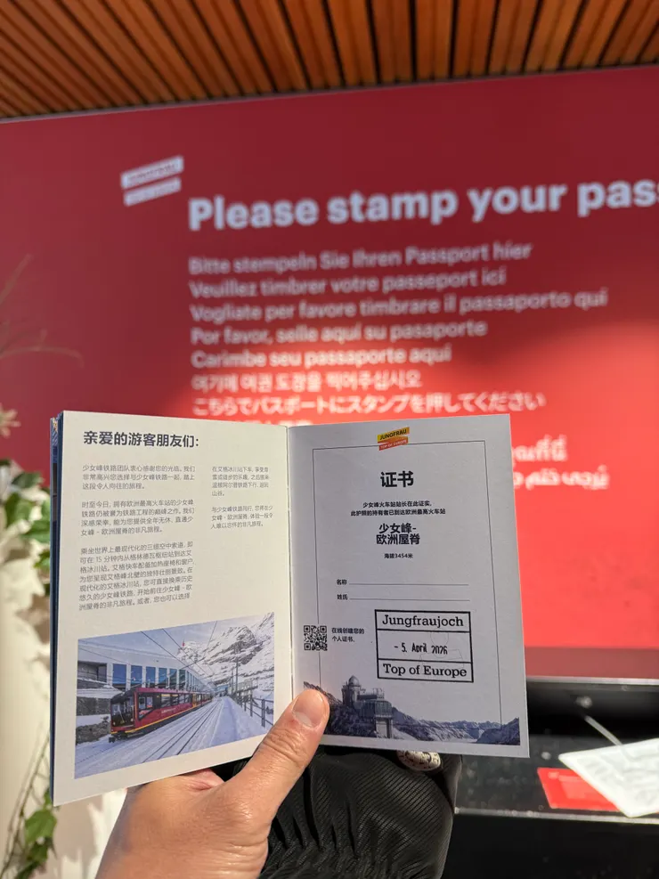 替自己的少女峰手冊蓋上紀念章吧