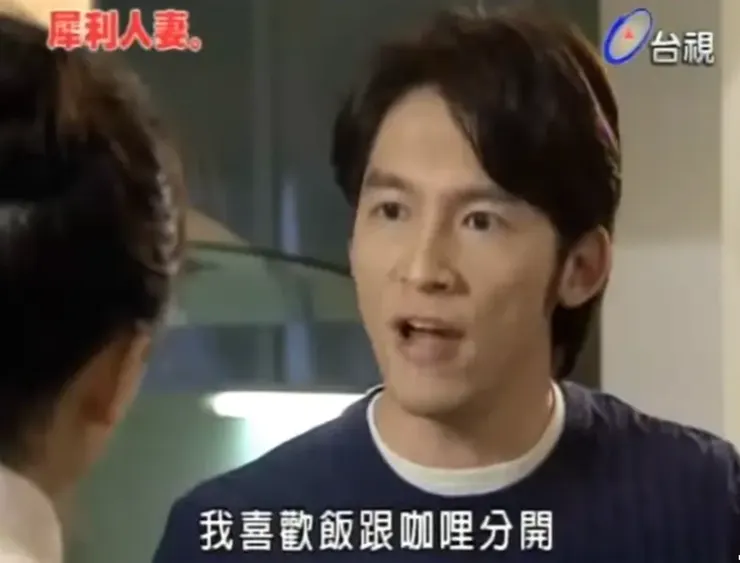 《犀利人妻》你喜歡咖喱飯攪在一起還是分開呢