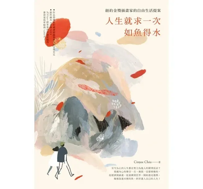 圖片來源:博客來網路書店