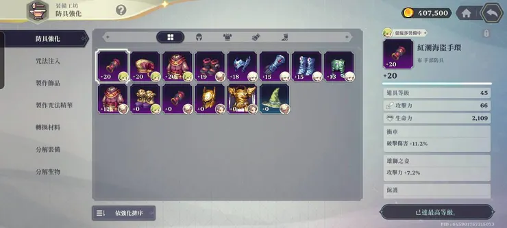 鍛造部分都是很基本的遊戲元素，老實說沒有特殊的地方，我原本還期待能透過女神秘令的特性操控時空來升等之類的(想太多