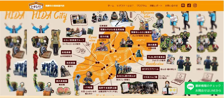 圖片來源：飛騨市官網